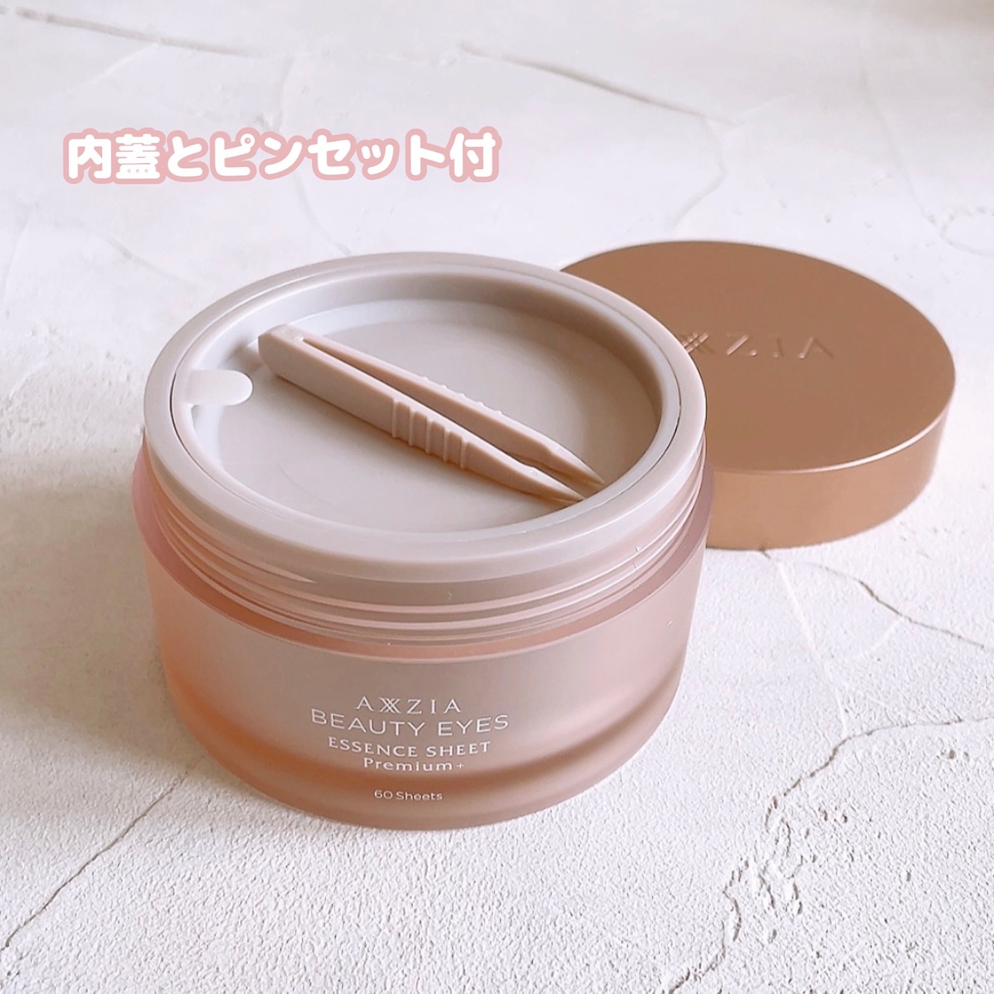 ビューティーアイズ エッセンスシート プレミアム プラス/AXXZIA/アイケア・アイクリームを使ったクチコミ（2枚目）