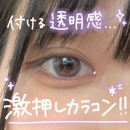 TOPARDS 1day/TOPARDS/ワンデー(1DAY)カラコンを使ったクチコミ(1枚目)