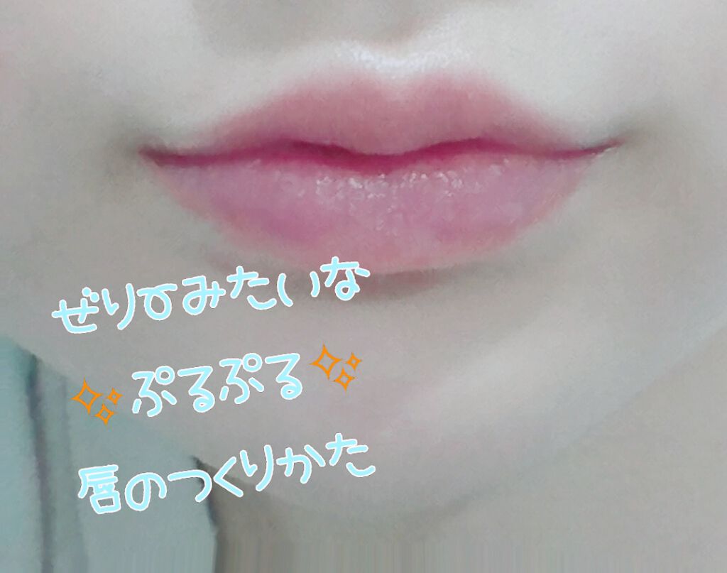 キスキス リップエッセンス バーム/TONYMOLY/リップバームを使ったクチコミ（1枚目）