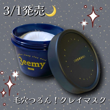 メロウスリープクレイマスク/3eemy/洗い流すパック・マスクを使ったクチコミ(1枚目)