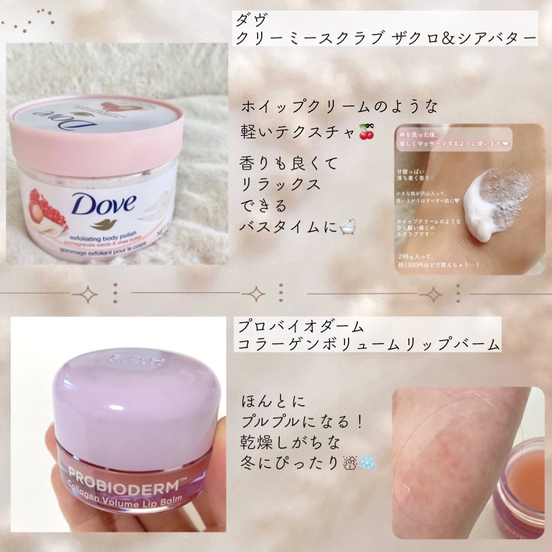 ダヴ ふわとろクリーミースクラブ ザクロ＆シアバター/ダヴ/ボディスクラブを使ったクチコミ（2枚目）