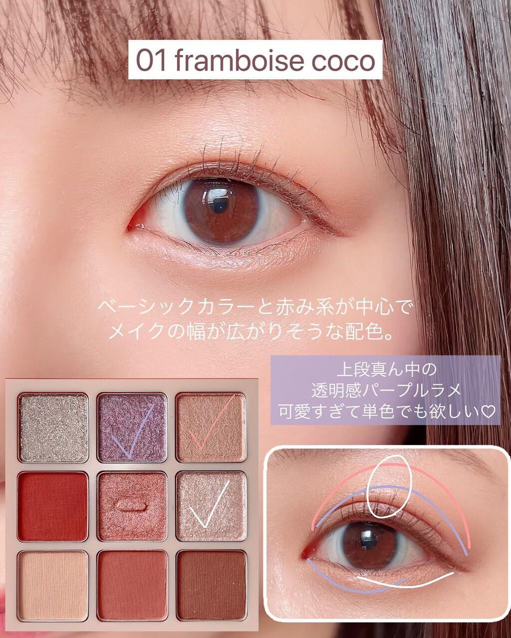 マテリアルカラーパレット/leur charme/アイシャドウパレットを使ったクチコミ(3枚目)