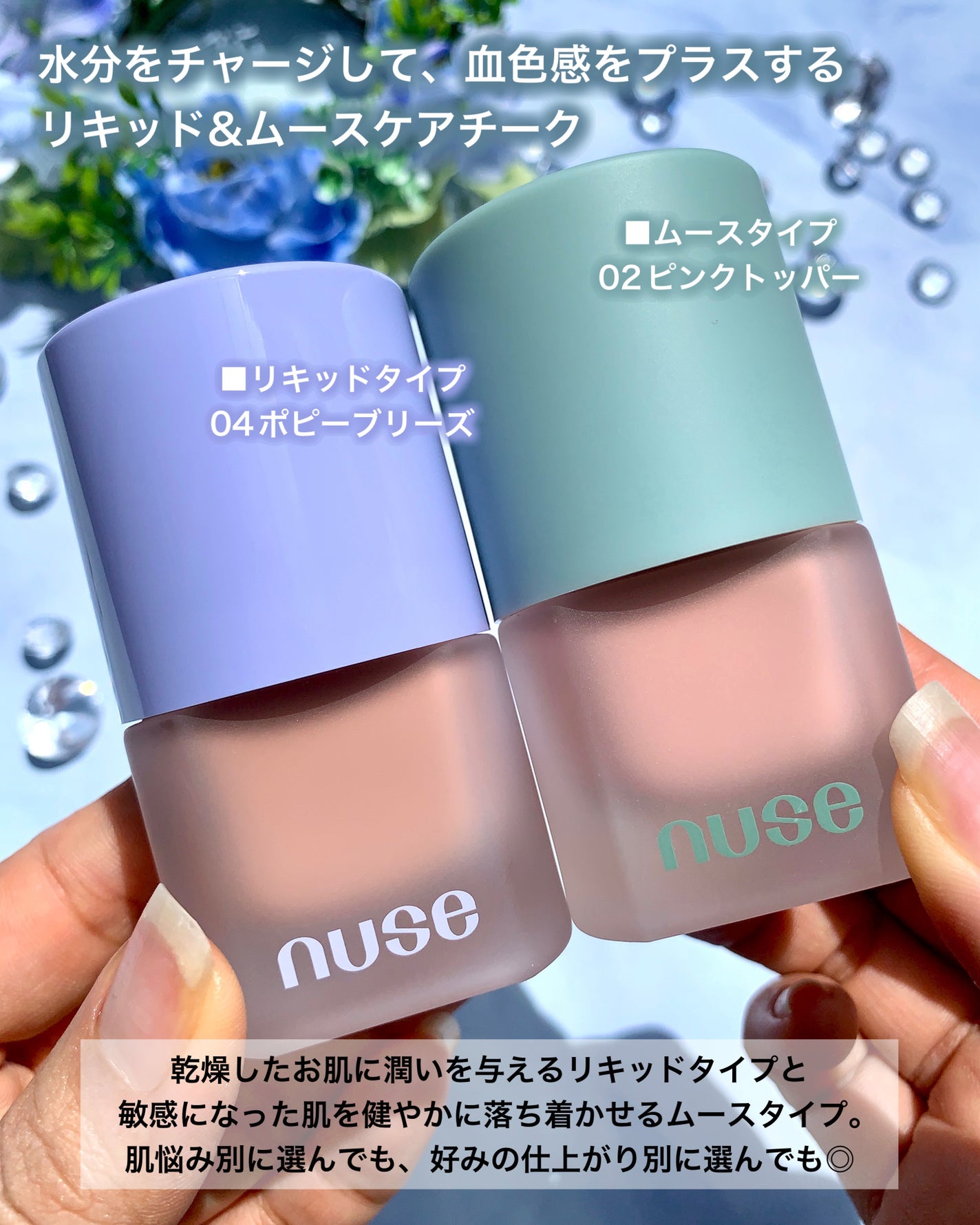 リキッドケアチーク/nuse/リキッドチークを使ったクチコミ(4枚目)