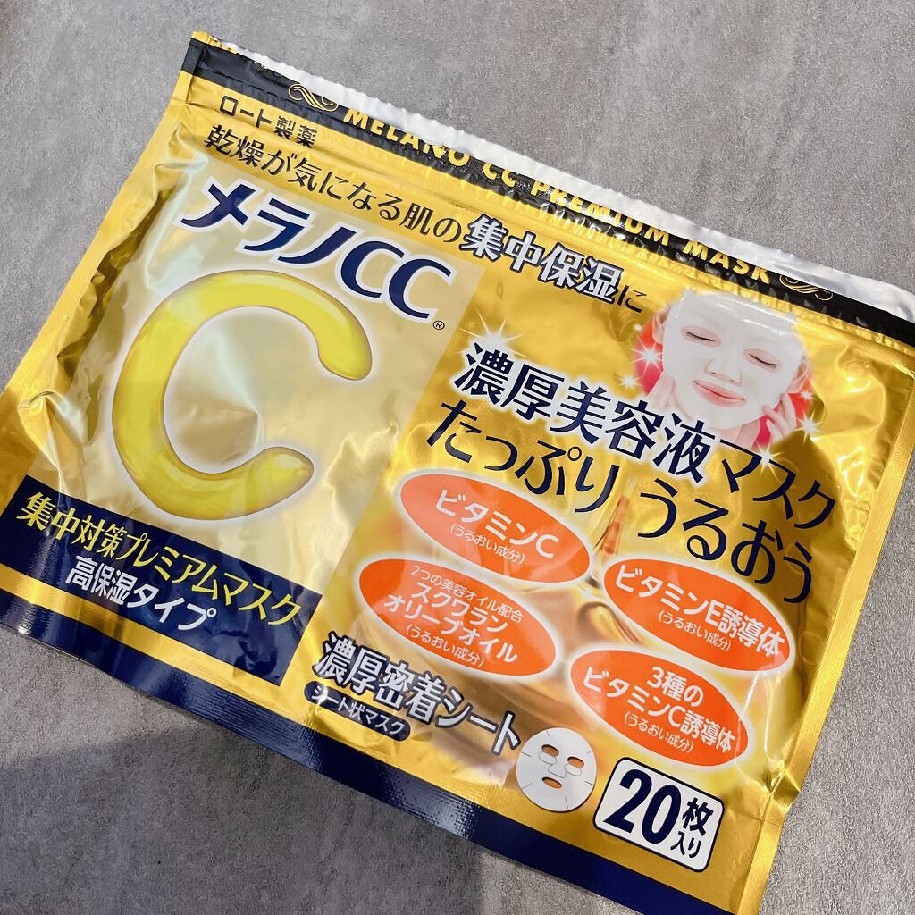 集中対策プレミアムマスクMK 高保湿タイプ/メラノCC/シートマスク・パックを使ったクチコミ(1枚目)