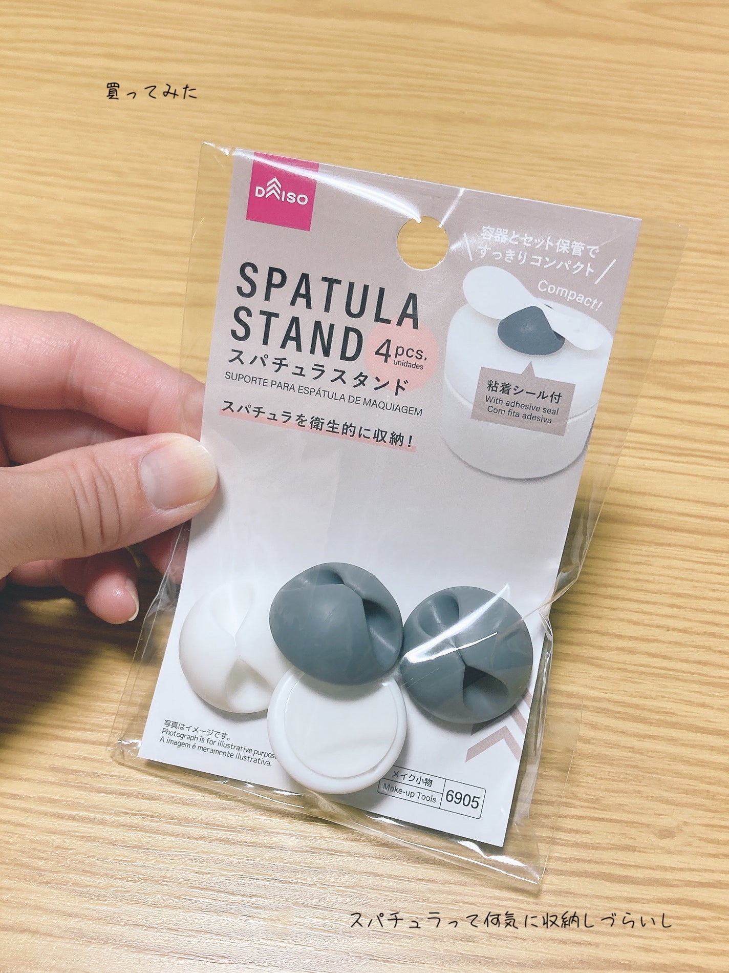 スパチュラスタンド/DAISO/その他を使ったクチコミ(1枚目)