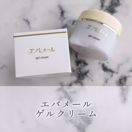 エバメールゲルクリーム/エバメール/ボディクリームを使ったクチコミ(1枚目)