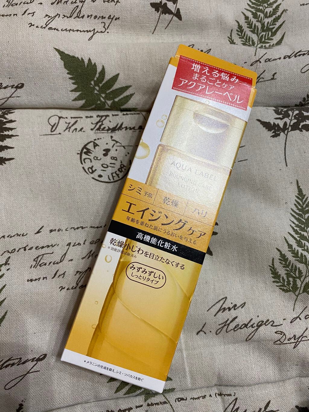 バウンシングケア ローション M/アクアレーベル/化粧水を使ったクチコミ(1枚目)