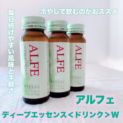 アルフェ ディープエッセンス〈ドリンク〉/アルフェ/美容ドリンクを使ったクチコミ(1枚目)