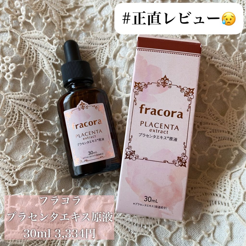 Fracora プラセンタリッチジェル65g、プラセンタエキス原液30mL