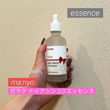 ＼毛穴、肌トーンを同時にケア！／

【ma:nyo】
ガラク ナイアシン 2.0 エッセンス
80ml
¥2,880(税込)


◆POINT
 ☑️様々な肌悩みに
　・毛穴の開きや肌のざらつき
　・赤