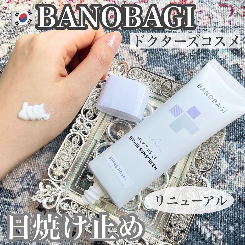 ミルクシスルリペアシカサンスクリーンプラス/BANOBAGI/日焼け止めミルクを使ったクチコミ（1枚目）