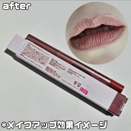 オールマイシングス トゥルービューティー デザイニング リップペンシル/all my things/リップライナーを使ったクチコミ(5枚目)