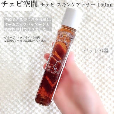 スキンケアトナー/CHAEB GONGGAN/化粧水を使ったクチコミ（3枚目）