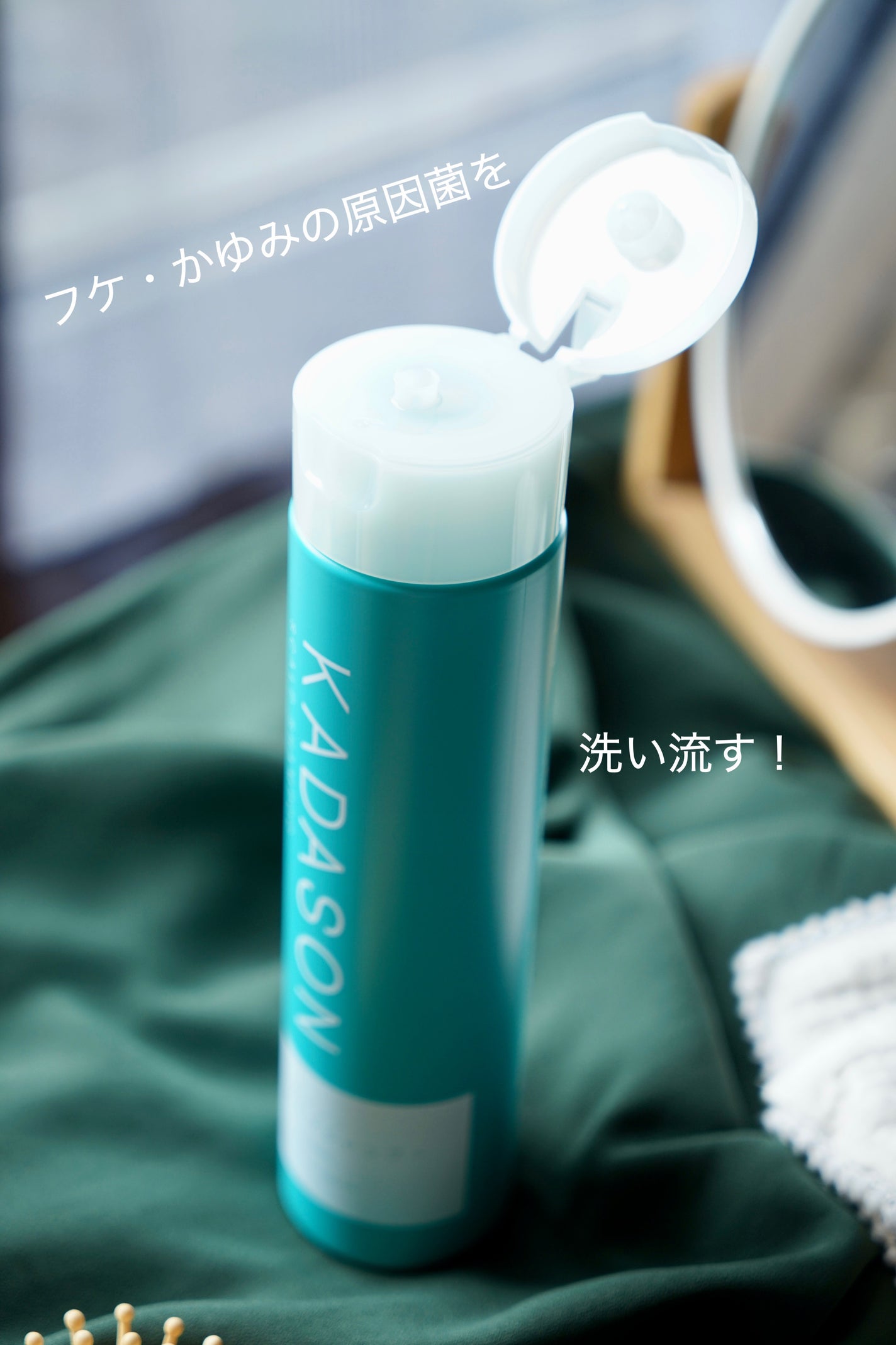 薬用スカルプシャンプー/トリートメント/KADASON (カダソン)/市販シャンプーを使ったクチコミ(3枚目)