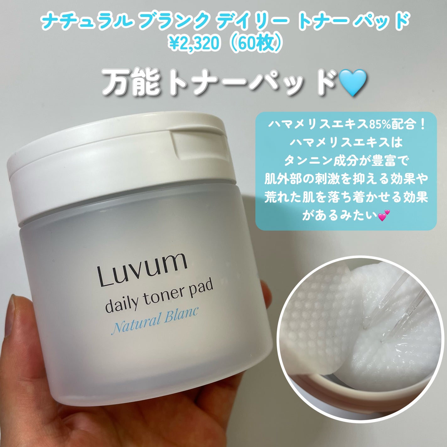 ナチュラルブランデイリートナーパッド/Luvum/トナーパッドを使ったクチコミ(5枚目)