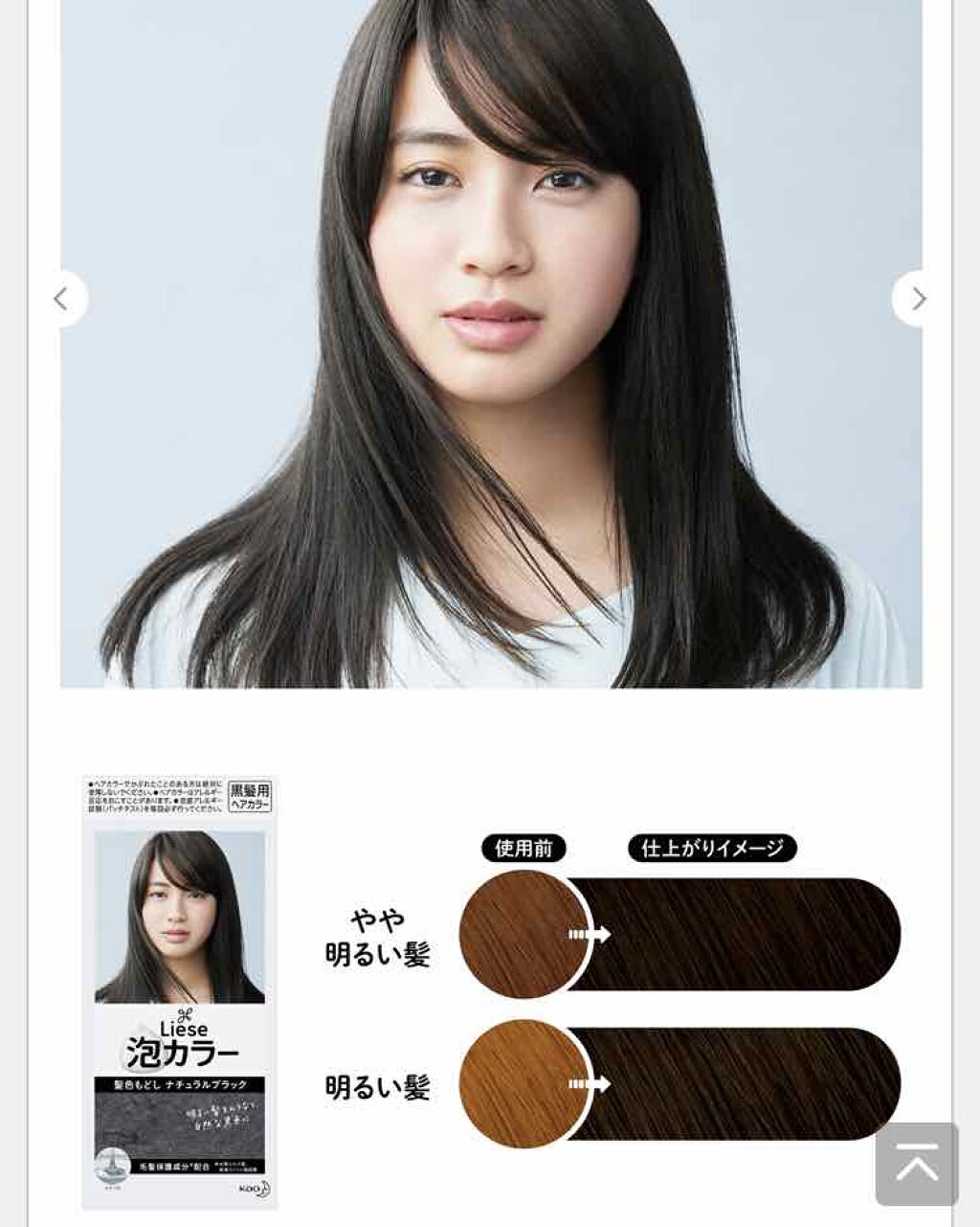 泡カラー 髪色もどし/リーゼ/ヘアカラーを使ったクチコミ（2枚目）