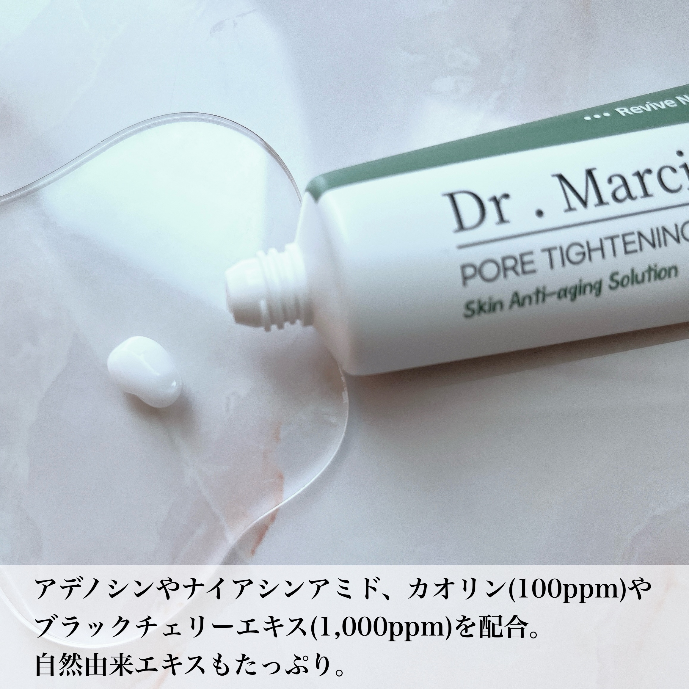 ドクターマルシー ポアタイトニングクリーム/ドクターマルシー/フェイスクリームを使ったクチコミ（2枚目）