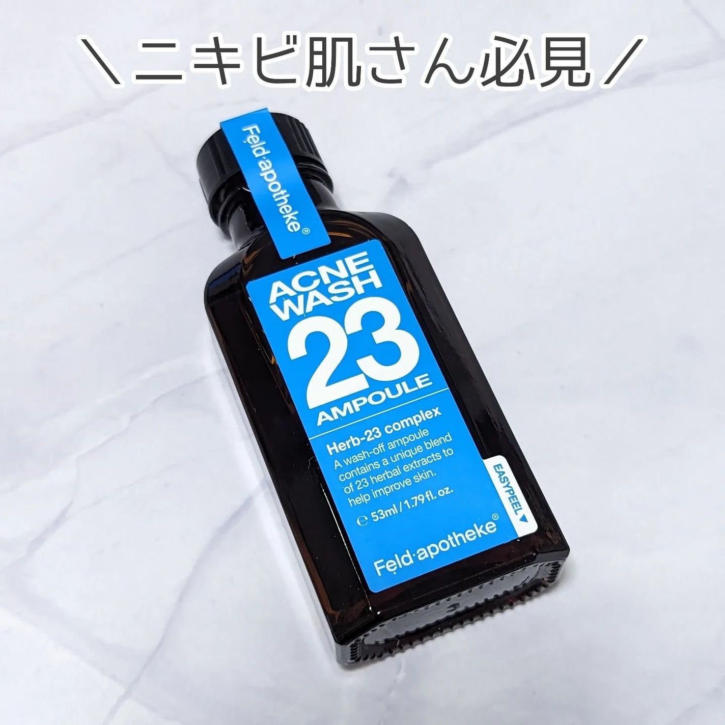 アクネウォッシュ23アンプル/Feld Apotheke/美容液を使ったクチコミ(1枚目)