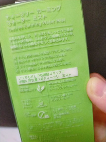 ティーツリーカーミングウォーターミスト/MEDIHEAL/ミスト状化粧水を使ったクチコミ(4枚目)