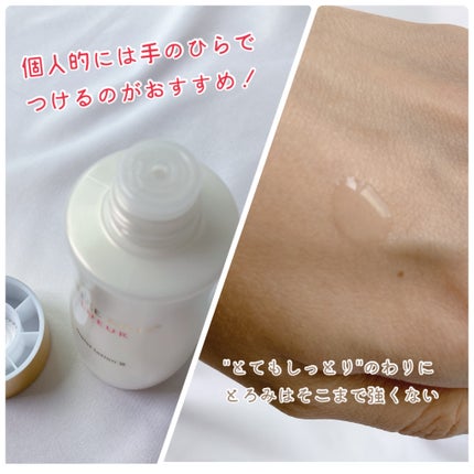 リュール モイストローション III/ジュレリッチ/化粧水を使ったクチコミ(3枚目)