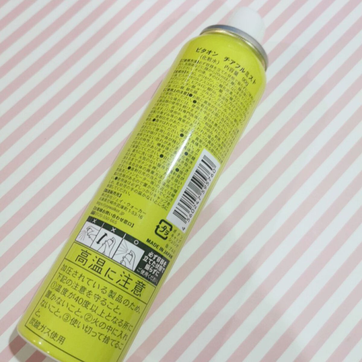 ビタオンチアフルミスト/VITAON/ミスト状化粧水を使ったクチコミ（2枚目）