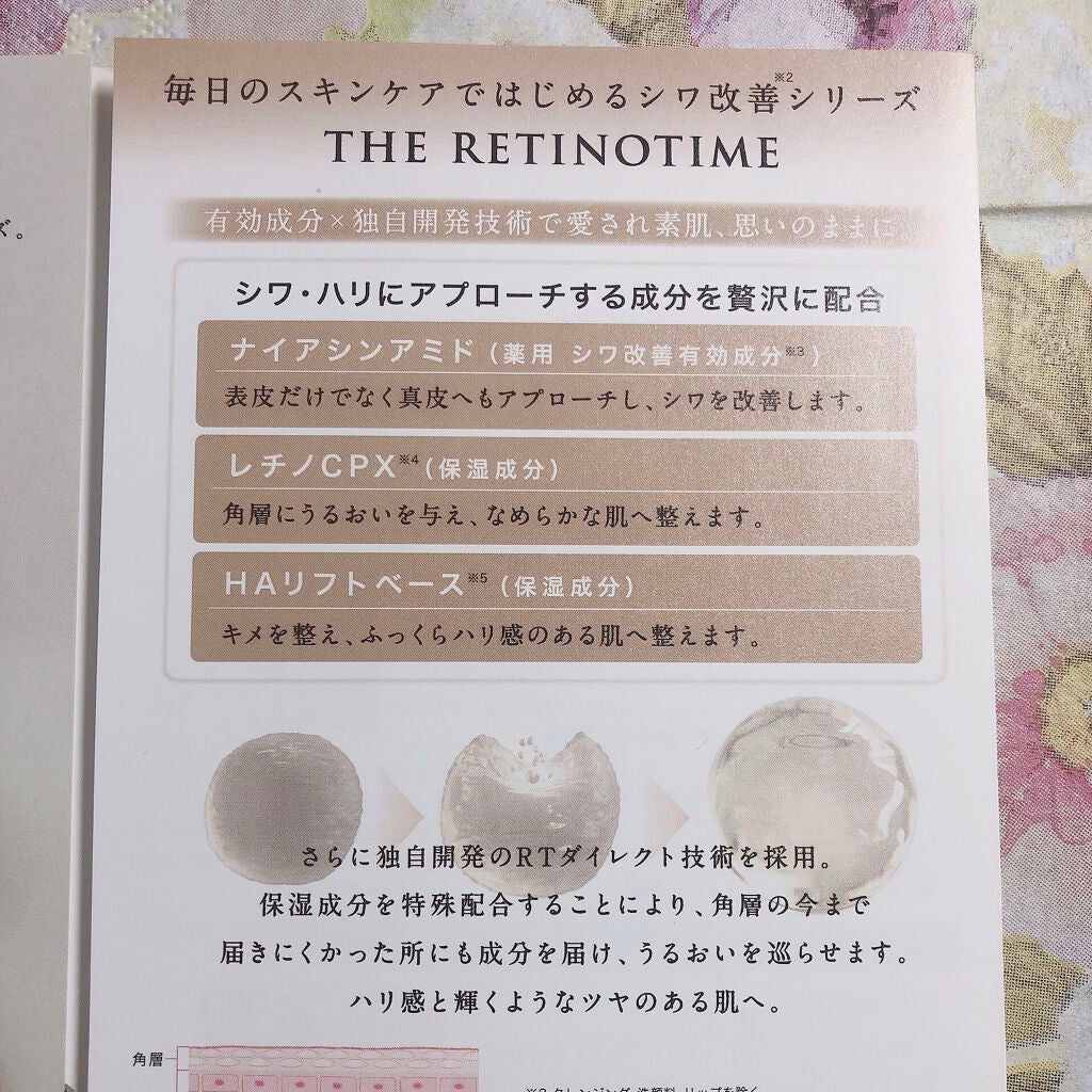 リンクルクリーム/ザ・レチノタイム/フェイスクリームを使ったクチコミ(4枚目)