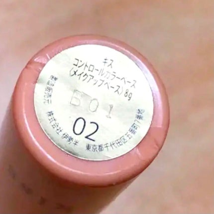 コントロールカラーベース/KiSS/化粧下地を使ったクチコミ(3枚目)