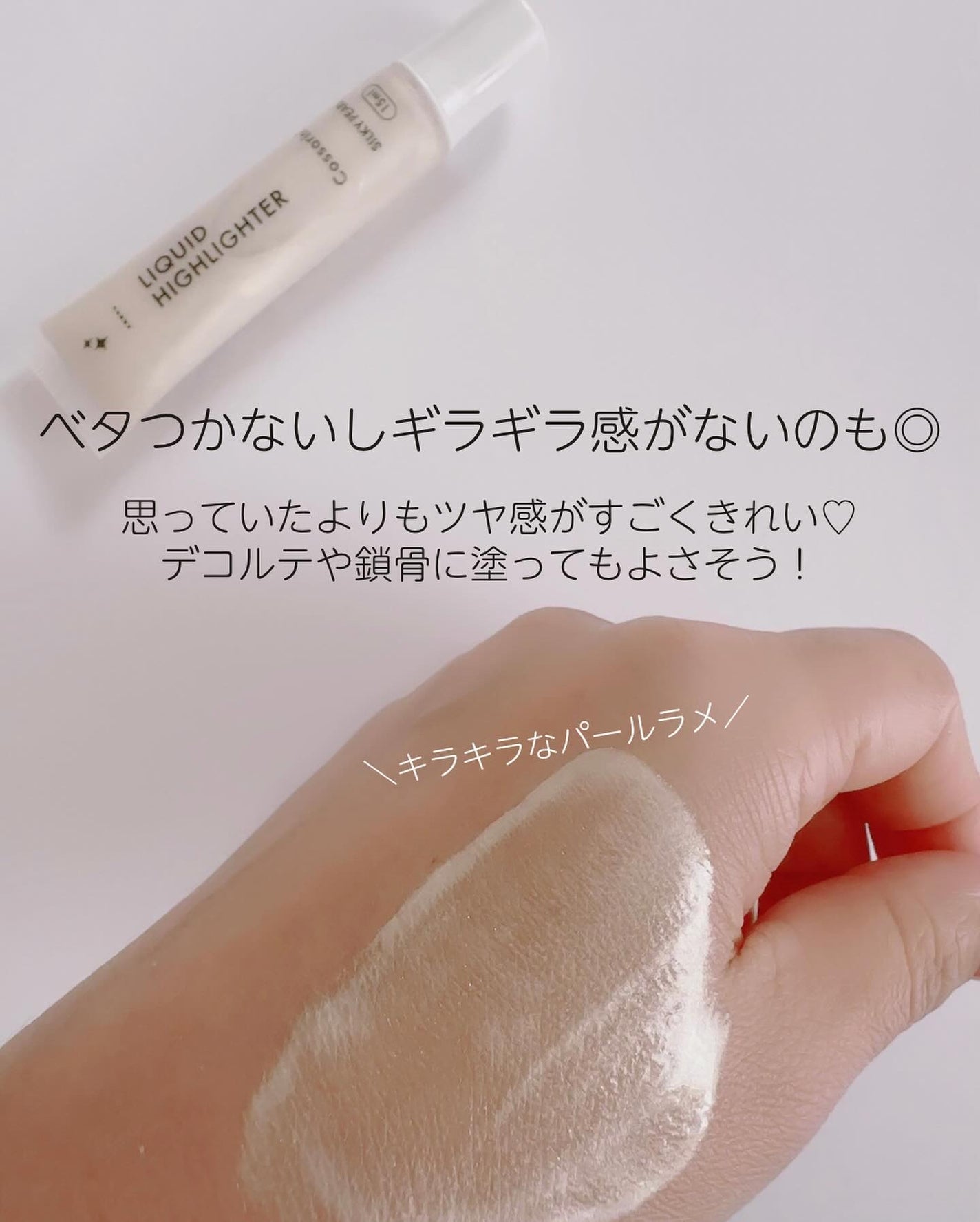 足指クリーム/Cossorin'/レッグ・フットケアを使ったクチコミ(7枚目)