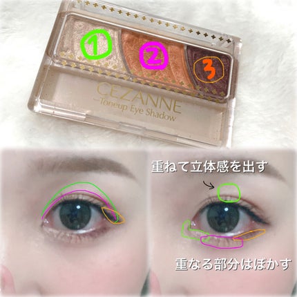 トーンアップアイシャドウ/CEZANNE/アイシャドウパレットを使ったクチコミ(2枚目)