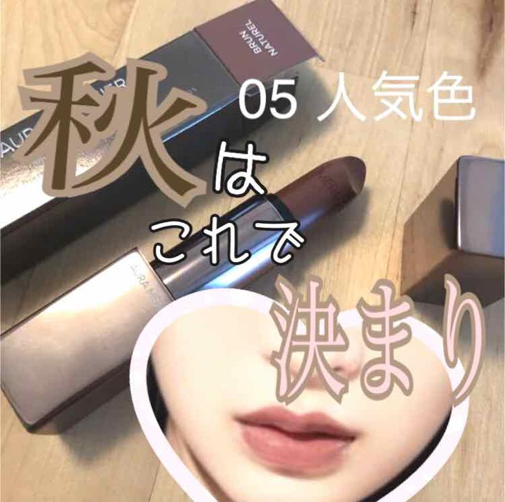 ルージュ エッセンシャル シルキー クリーム リップスティック/ローラ メルシエ/口紅を使ったクチコミ(1枚目)