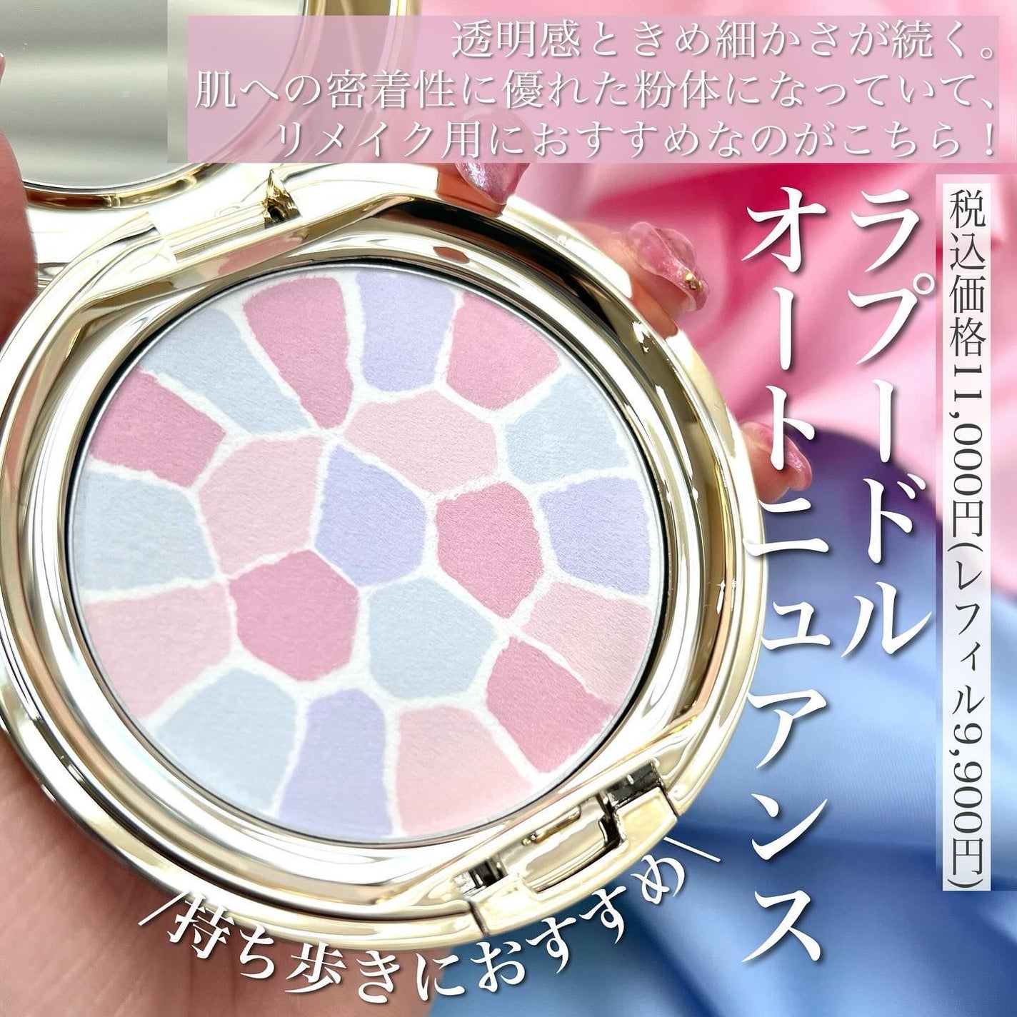 エレガンス ラ プードル オートニュアンス リクスィーズ/Elégance/プレストパウダーを使ったクチコミ(3枚目)