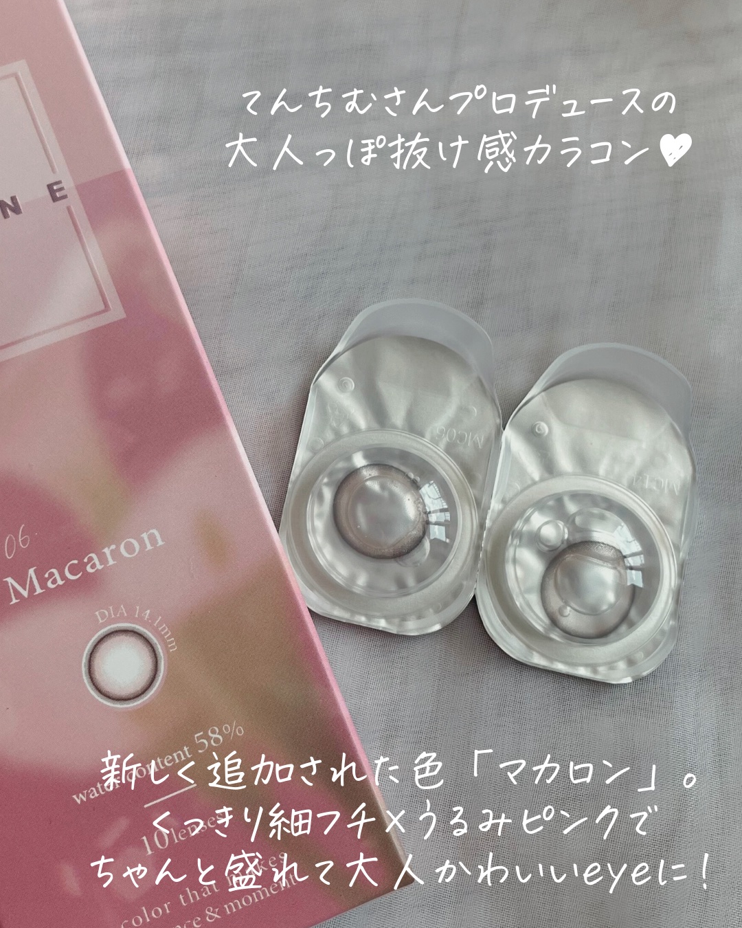 HARNE 1day マカロン/HARNE/ワンデー（１DAY）カラコンを使ったクチコミ（2枚目）