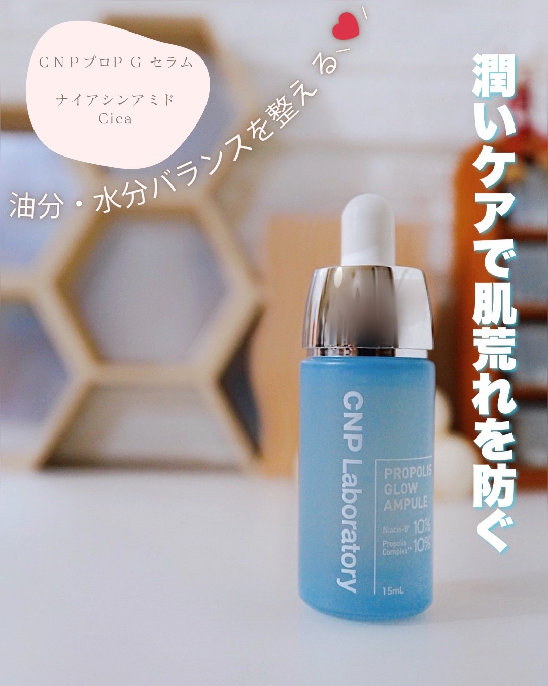 CNP プロ P G セラム/CNP Laboratory/美容液を使ったクチコミ（1枚目）