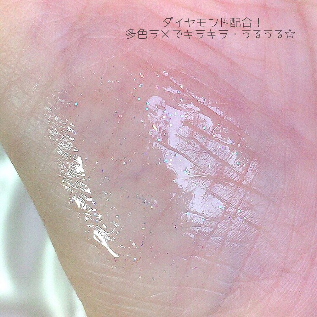 ジュエリープレシャスグロス/キングダム/リップグロスを使ったクチコミ(4枚目)