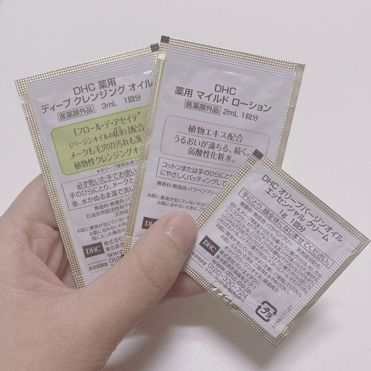 DHC 薬用ディープクレンジングオイル/DHC/オイルクレンジングを使ったクチコミ（3枚目）