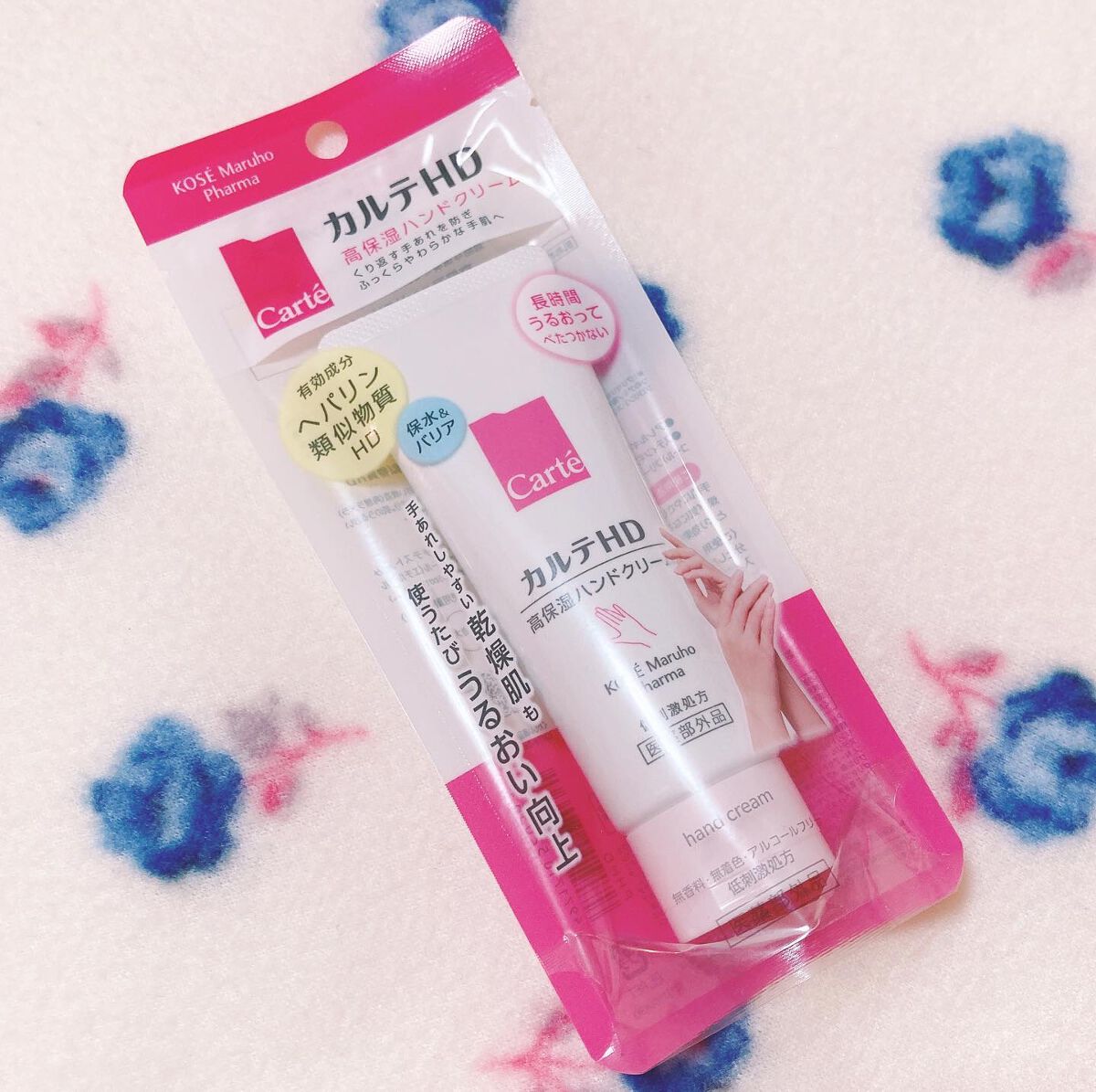 モイスチュア ハンドクリーム/カルテHD/ハンドクリームを使ったクチコミ（1枚目）