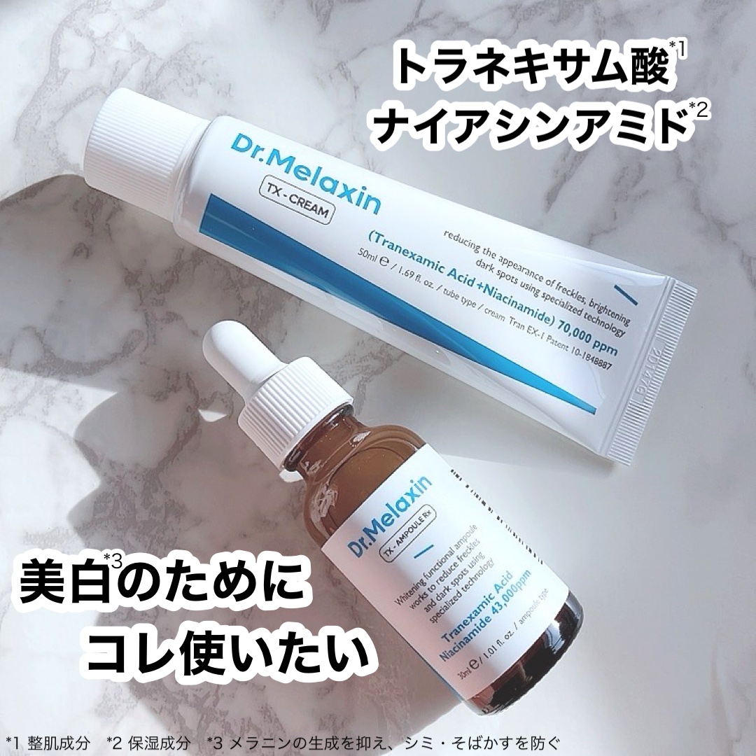 TX-Cream/Dr.Melaxin/フェイスクリームを使ったクチコミ（1枚目）