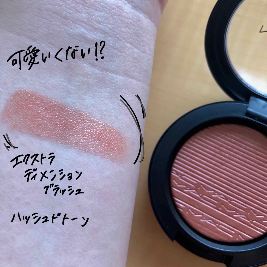 エクストラ ディメンション ブラッシュ/M・A・C/パウダーチークを使ったクチコミ(2枚目)