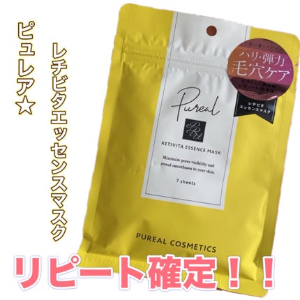 レチビタエッセンスマスク/ピュレア/シートマスク・パックを使ったクチコミ(1枚目)