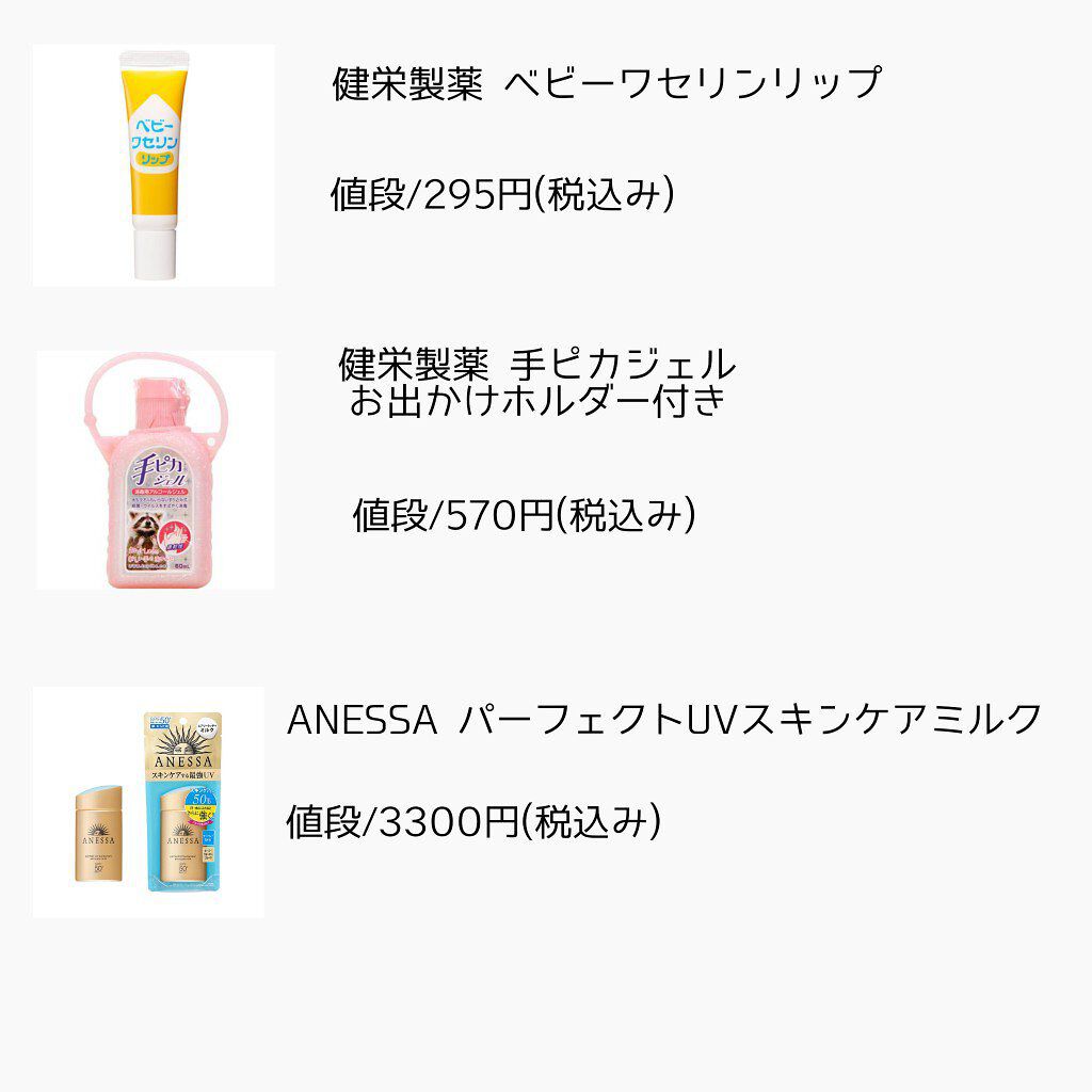 ベビーワセリンリップ/健栄製薬/リップクリームを使ったクチコミ（3枚目）