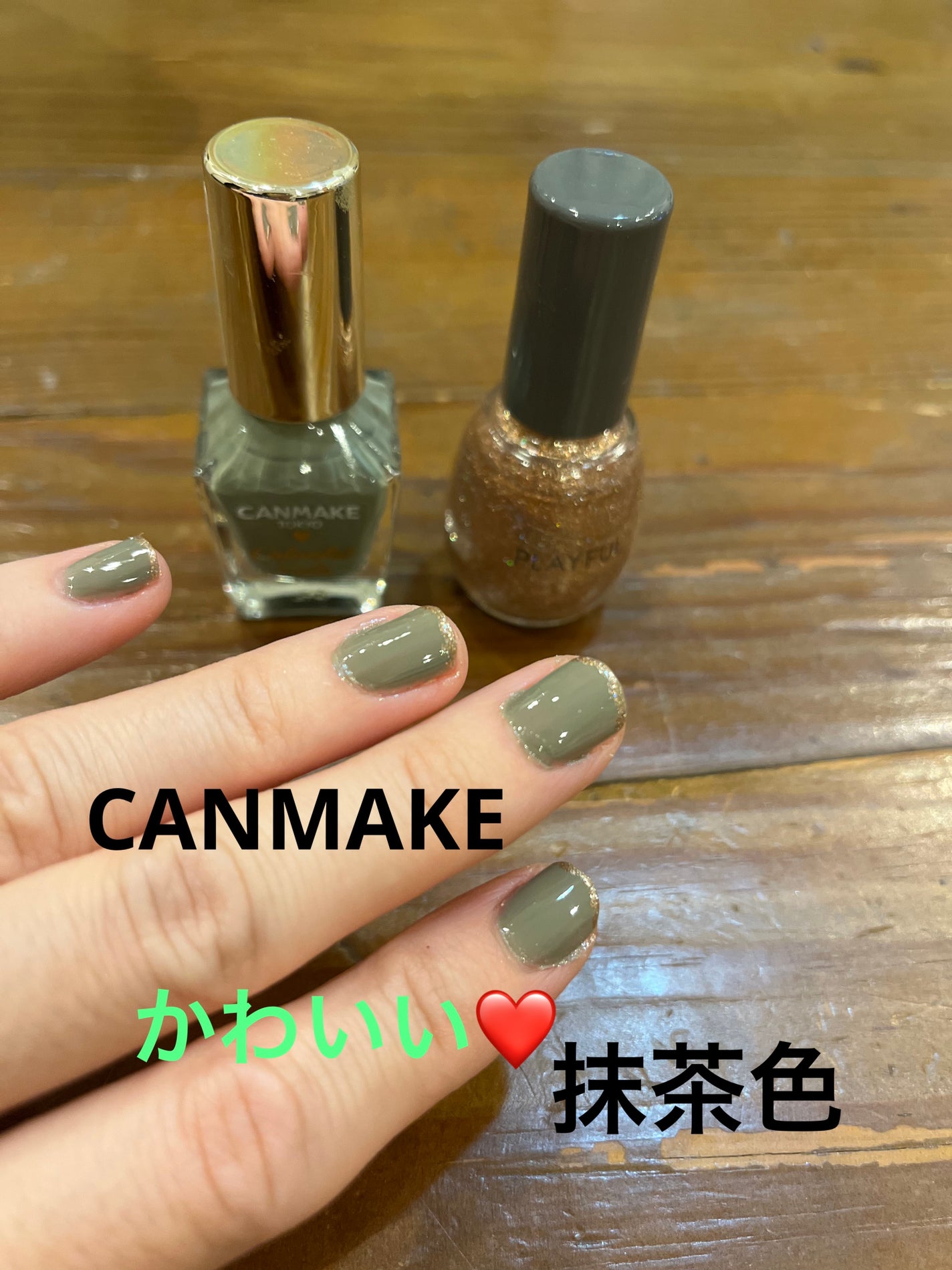 keiko on LIPS 「CANMAKEのネイル、N26の抹茶色。写真は2度塗りしていま..」(1枚目)