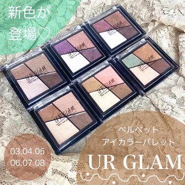 UR GLAM　VELVET EYE COLOR PALETTE/U R GLAM/アイシャドウパレットを使ったクチコミ（1枚目）