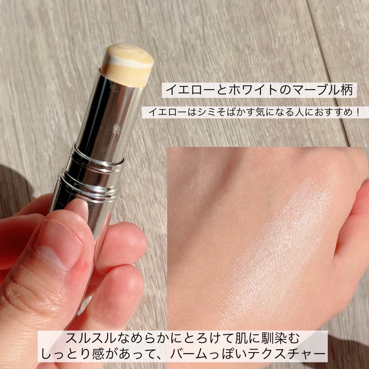 キャッチライトスティック/IPSA/スティックハイライトを使ったクチコミ(2枚目)