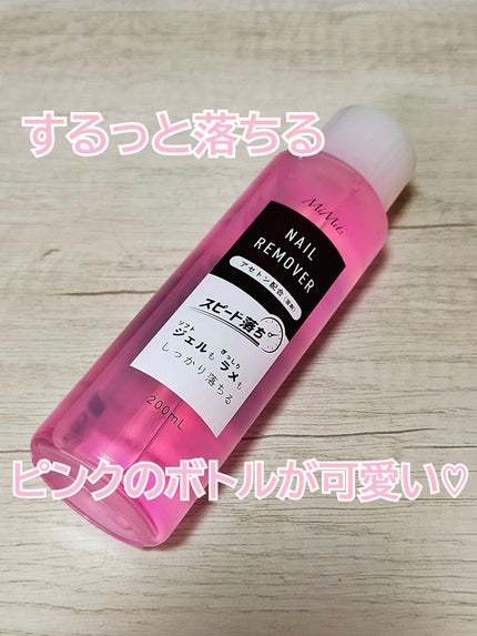 Mimits クイックエナメルリムーバー BNR-01/ビー・エヌ/除光液を使ったクチコミ(1枚目)