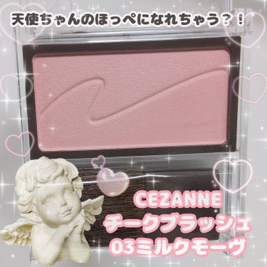 チークブラッシュ/CEZANNE/パウダーチークを使ったクチコミ（1枚目）