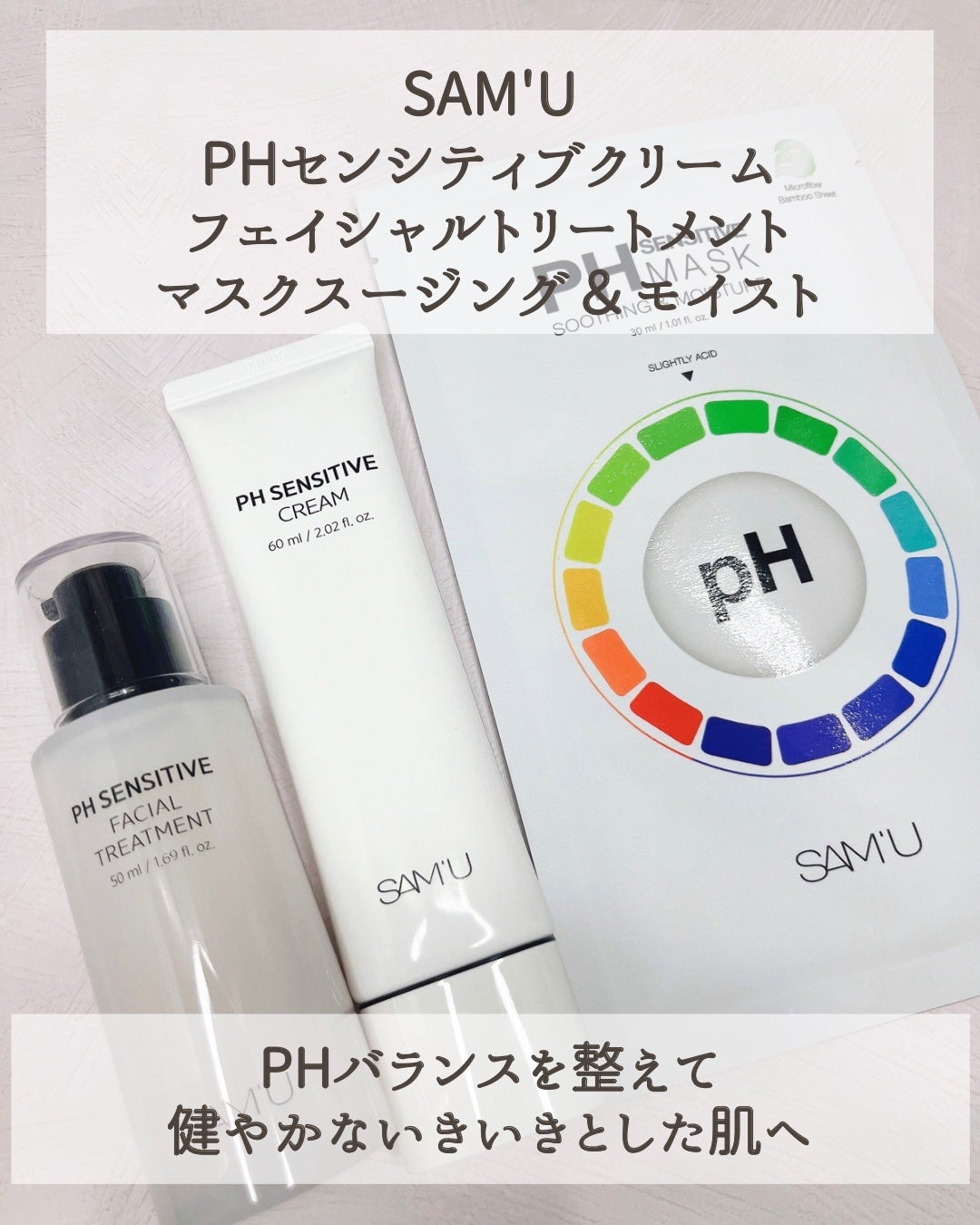 ãµã㥠PHã»ã³ã·ãã£ãã¯ãªãŒã /SAM'U/ãã§ã€ã¹ã¯ãªãŒã ã䜿ã£ãã¯ãã³ãïŒ2æç®ïŒ