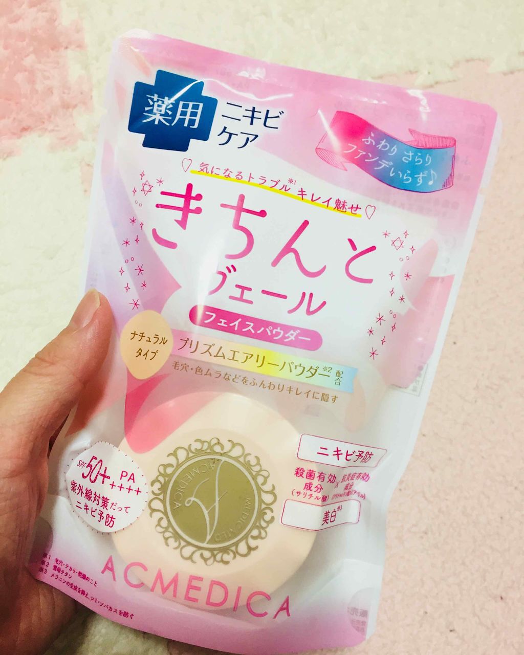 アクメディカ 薬用 フェイスパウダー ナチュラル/ナリスアップ/パウダーファンデーションを使ったクチコミ(2枚目)