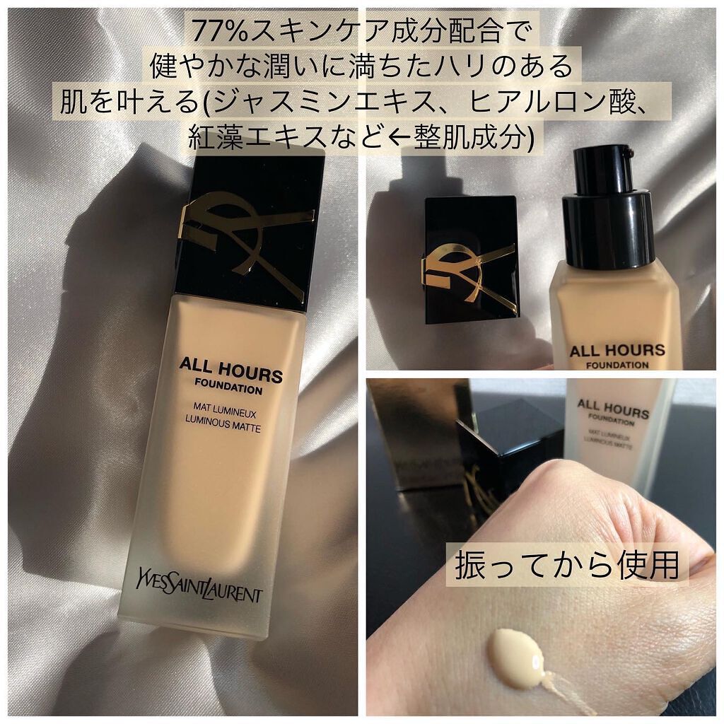 オールアワーズ リキッド/YVES SAINT LAURENT BEAUTE/リキッドファンデーションを使ったクチコミ（3枚目）