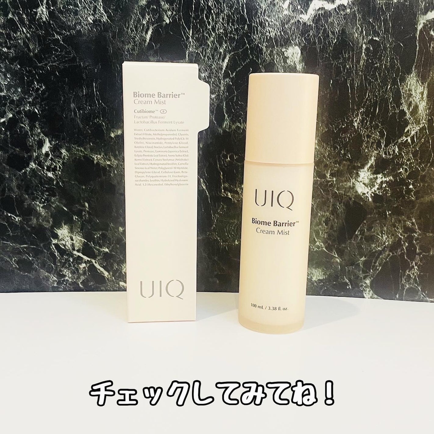 バイオームバリア クリームミスト/UIQ/ミスト状化粧水を使ったクチコミ(4枚目)