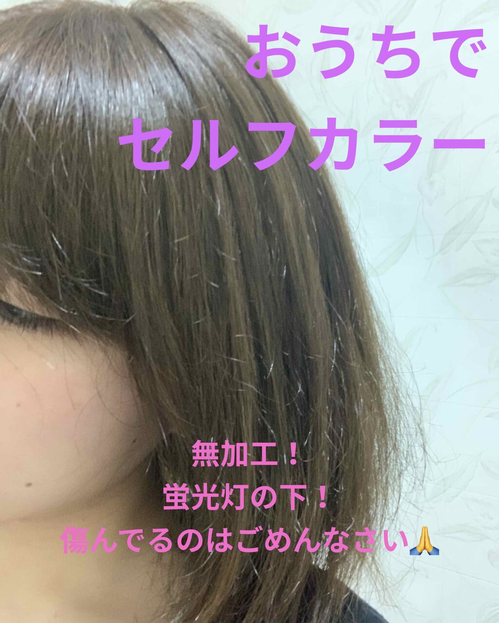 カラージェニック ミルキーヘアカラー ちらっと白髪用 Syossの口コミ ステイホーム ヘアカラー サイオス By ゆうたん 乾燥肌 代後半 Lips